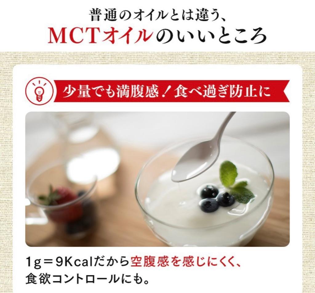 公式サイト 仙台勝山館 MCTオイル 360g 6本 ココナッツ 由来 高品質 糖質制限 糖質オフ 無味無臭 バターコーヒー グラスフェッド コーヒー  中鎖脂肪酸 mtc mtcオイル ケトン体 ココナッツオイル 完全無欠コーヒー fucoa.cl