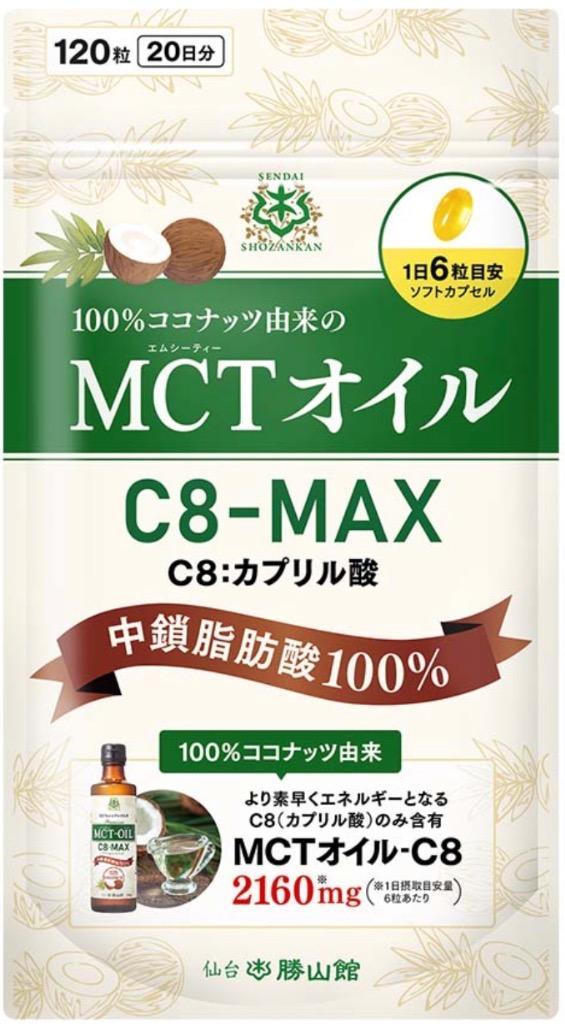 仙台勝山館 MCTオイル C8-MAX ソフトカプセル 20日分 3個セット｜ココナッツ由来の希少なC8のみ使用した、MCTオイルのソフトカプセル  :MCTC8SP12003:仙台勝山館ココイル - 通販 - Yahoo!ショッピング