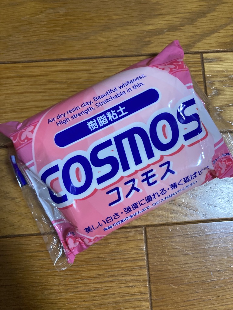 樹脂風粘土　コスモスパック（コスモス11個入り） i8my1cf 粘土 樹脂粘土 樹脂風粘土 コスモスパック コスモス11個入り