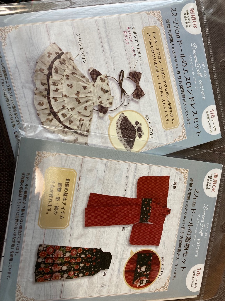 1/6ドール服✾22cmドールサイズ✾オーダー専用ページ✾ c9f477d3160fb0ffbaba2cfe1d9a1f
