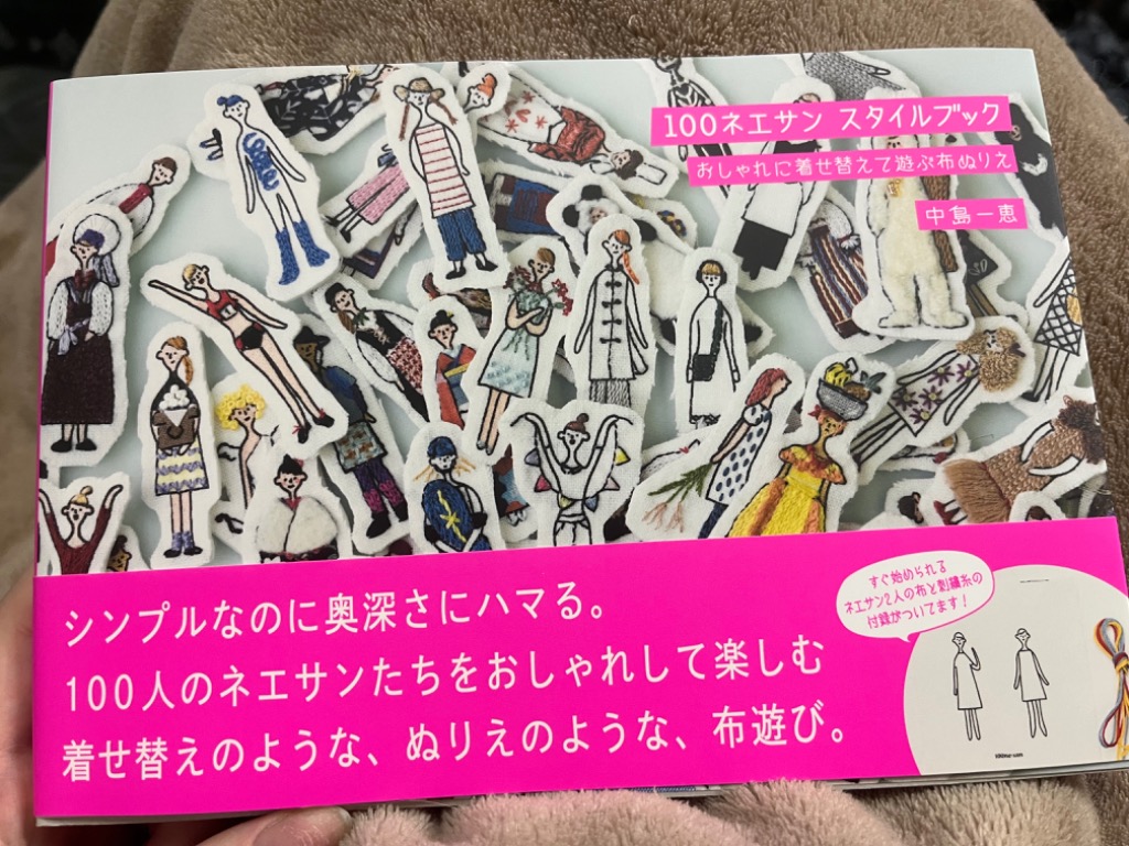 100ネエサン スタイルBOOK 中島一恵/グラフィック社 本 付録 布 100ネエサン スタイルBOOK 中島一恵/グラフィック社 本 付録 布