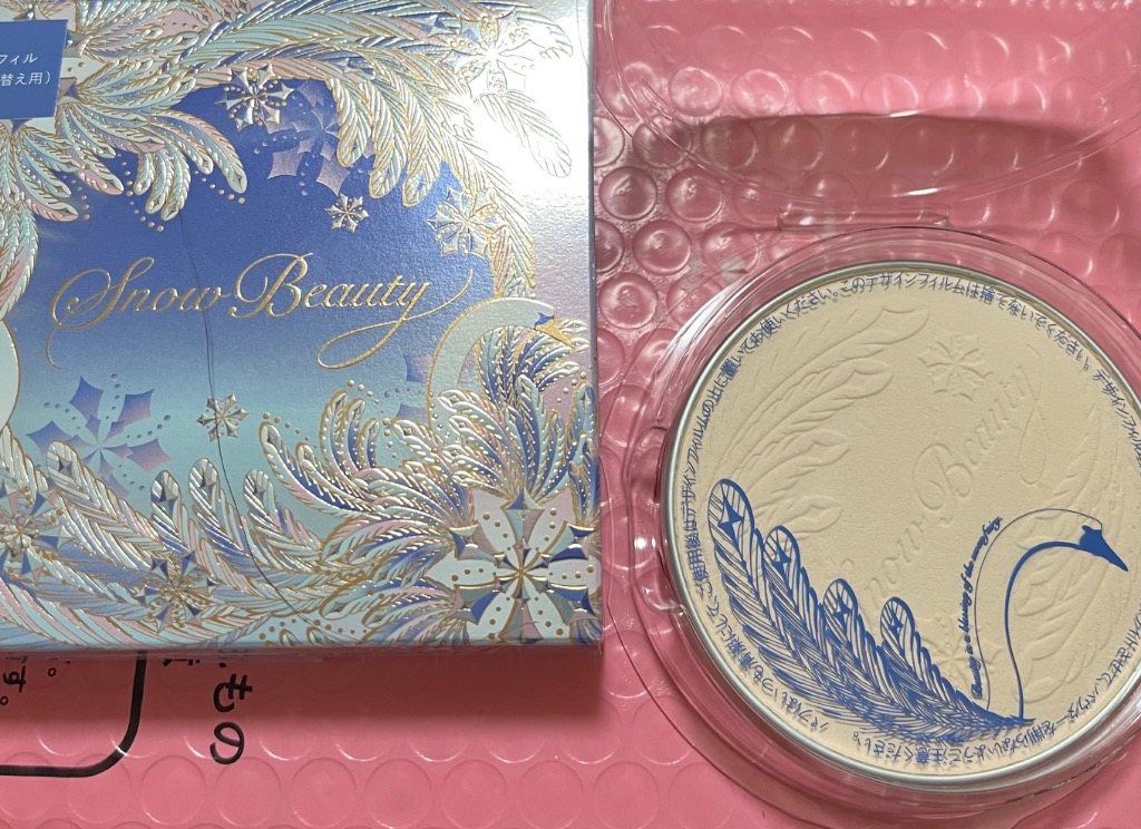 SNOW BEAUTY 【P10倍】【数量限定】【資生堂認定ショップ