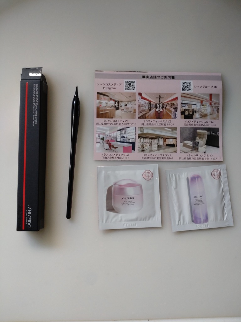 資生堂 SHISEIDO メーキャップブラシセット 13本 資生堂 SHISEIDO メーキャップブラシセット 13本 SHISEIDO