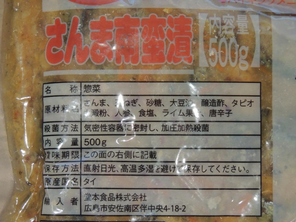 ご飯のお供 さんま南蛮漬 さんま 秋刀魚 おかず 惣菜 ヘルシー 業務用 調理不要 1kg 送料無料 メール便 セール  :sc-sk-snmna1000-y:産直グルメ しいあすねっと - 通販 - Yahoo!ショッピング