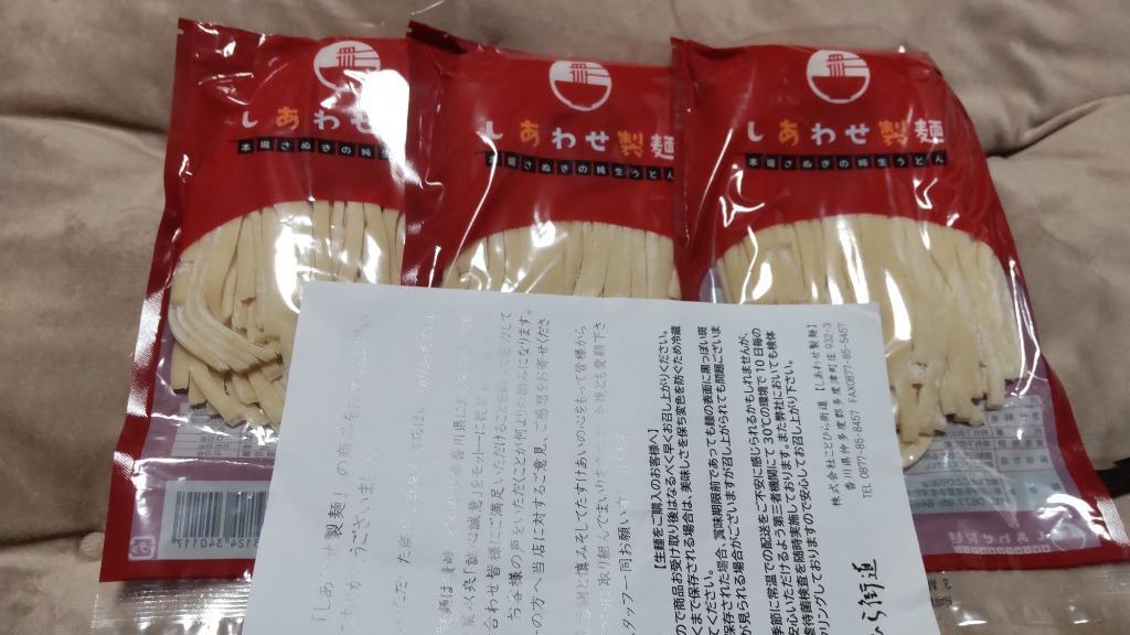 送料無料 乾麺 まとめ買い お取り寄せ 長期保存 特産品 しあわせ製麺 45人前 グルメ 讃岐うどん お徳用 300gx15入り うどん県のうどん  名物商品 セール