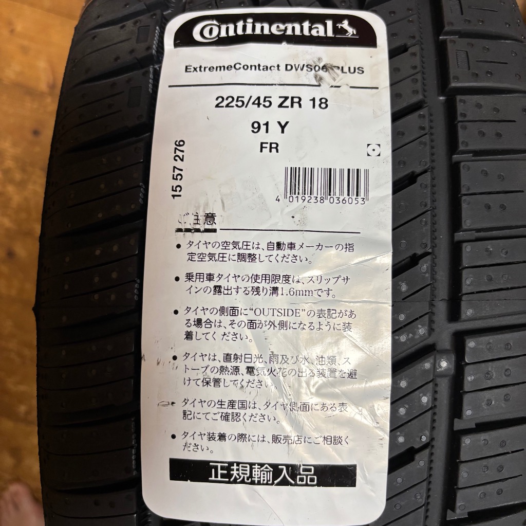 ExtremeContact 2025年製 コンチネンタル DWS06 PLUS