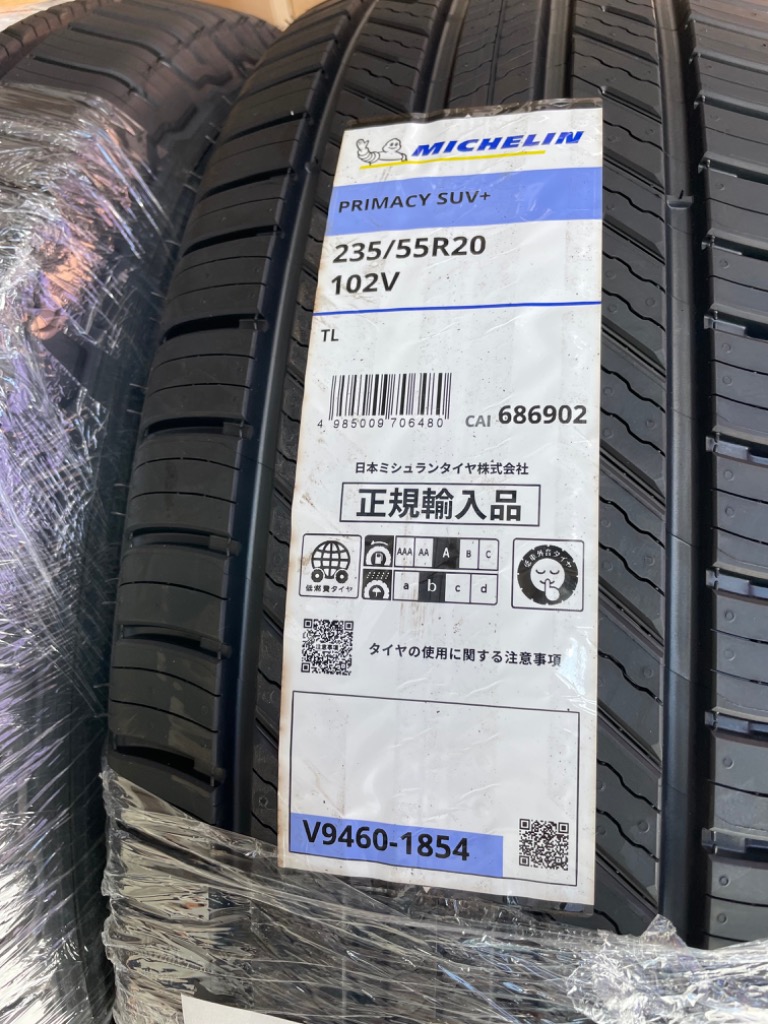 PRIMACY 2024〜25年製 ミシュラン SUV+ プライマシー