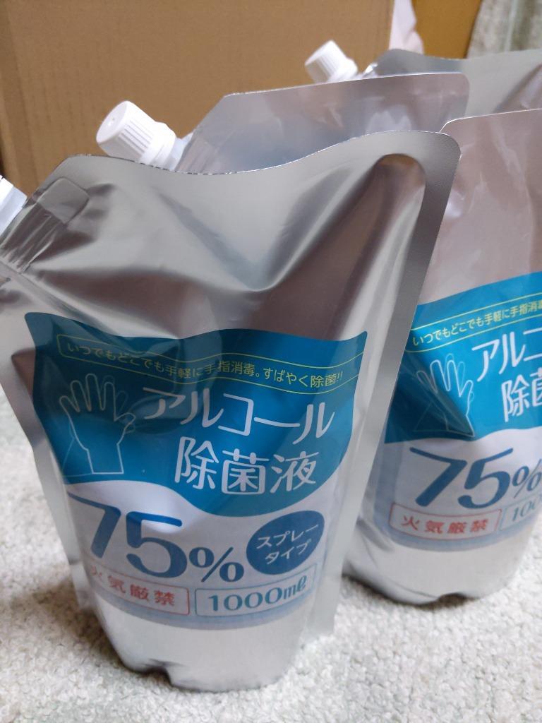 あすつく アルコール75% アルコール消毒液 アルコール除菌 詰替え用 大容量 5000ml 消毒用 業務用 除菌スプレー 除菌液 手指消毒に利用可能  hd-5000ml :hd-5000ml:サインキングダム - 通販 - Yahoo!ショッピング