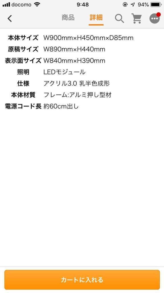 看板 LEDファサード/壁面看板 薄型内照式W900mm×H450mm LMU-10002