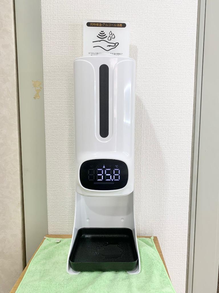 アルコールディスペンサー 非接触自動温度測定消毒器 検温消毒一 アルコールディスペンサー 非接触自動温度測定消毒器 検温消毒一