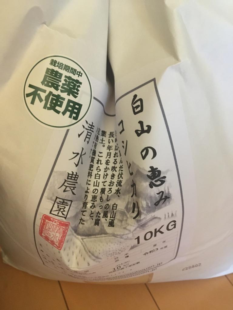 お米 白米 20kg 5kg袋4個入 コシヒカリ 令和6年産 2024年産 石川県白山市産 栽培期間中農薬不使用 : 1022 : 清水農園 - 通販  - Yahoo!ショッピング