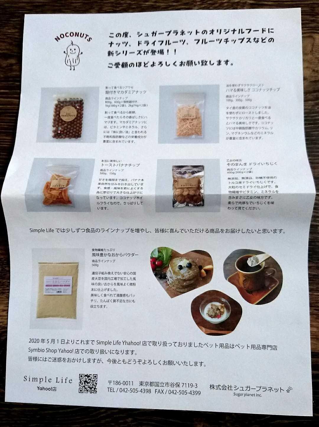 割って食べるから新鮮香ばしい 殻付きマカダミアナッツ 1kg(500g×2袋) マカデミアナッツ :food-0042:Simple Life  Yahoo!店 - 通販 - Yahoo!ショッピング