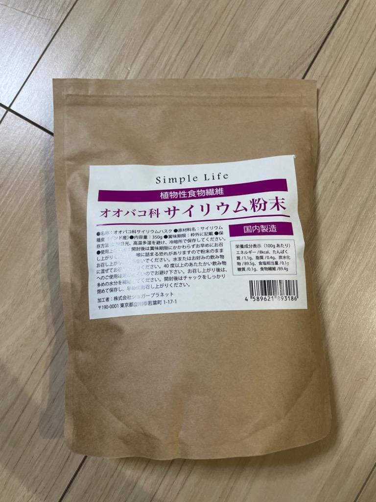 サイリウム粉末（オオバコ）350ｇPlantago ovata 国内製造 送料無料 植物性食物繊維 サイリウムハスク  :powder-001:Simple Life Yahoo!店 - 通販 - Yahoo!ショッピング