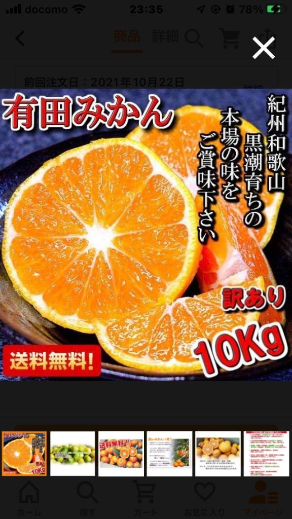 みかん 有田みかん 早生・極早生 訳あり 10kg 和歌山県産 送料無料(北海道、沖縄県、東北地方除く) ミカン みかん 蜜柑 温州みかん ご自宅用  家庭用 産地直送 :wakemikan10k:潮彩 Yahoo!店 - 通販 - Yahoo!ショッピング