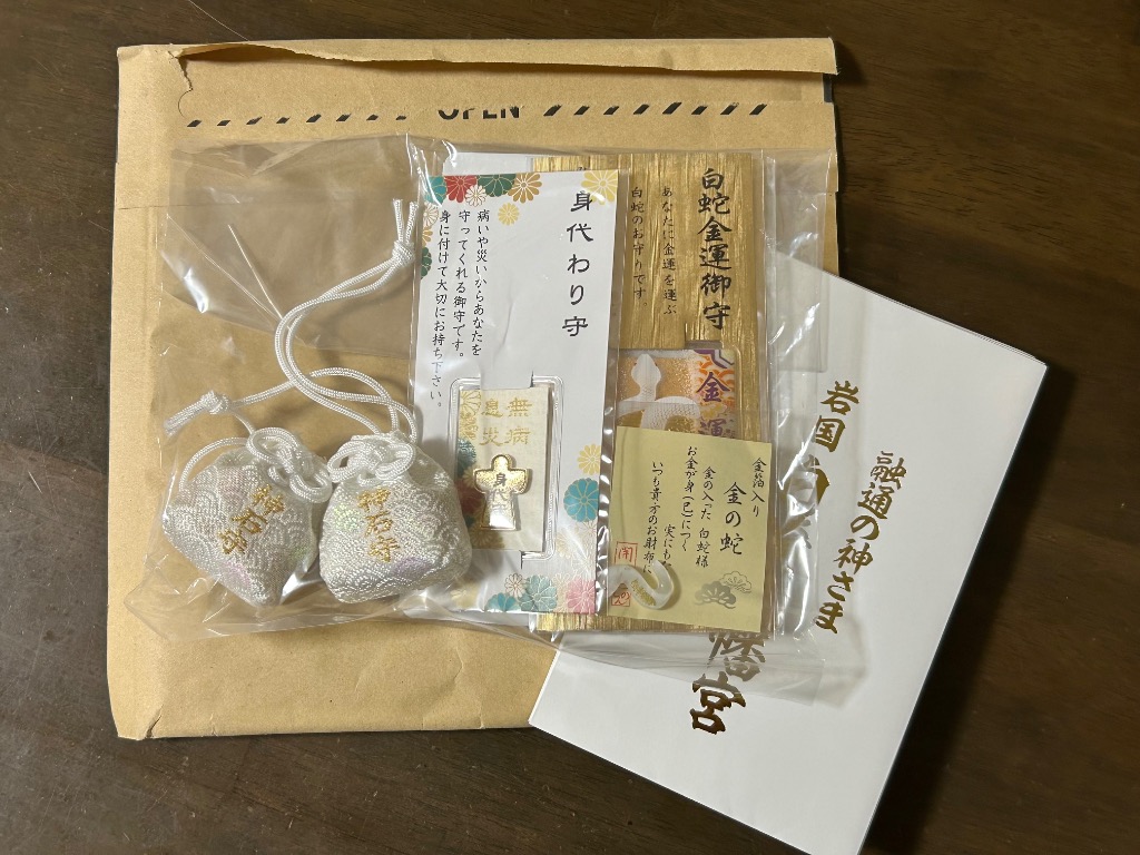 開運 無病息災 身代わり守 人形代チャーム付きミニカード型 神社 開運 無病息災 身代わり守 人形代チャーム付きミニカード型 神社