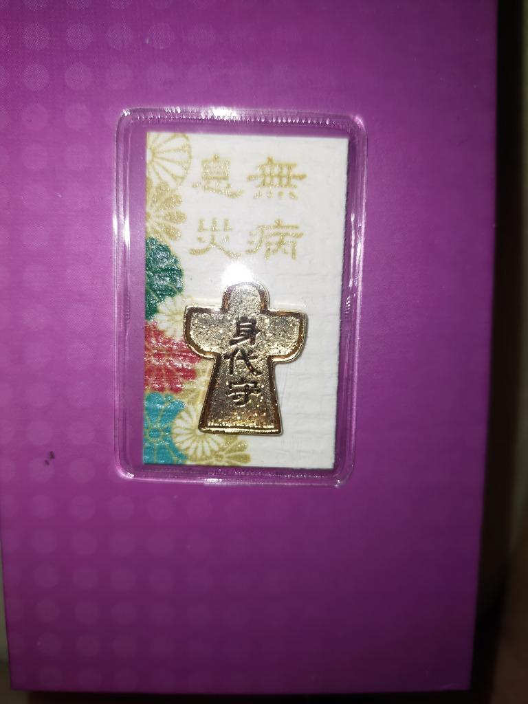 開運 無病息災 身代わり守 人形代チャーム付きミニカード型 神社