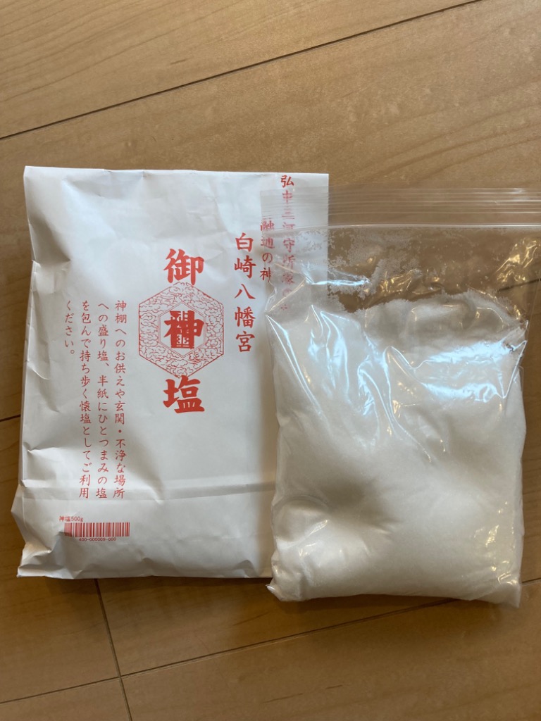 専用様    神清祓い塩 開運 神塩500g 神社で清めた塩 お清め/お祓い/浄化/開運/盛り塩