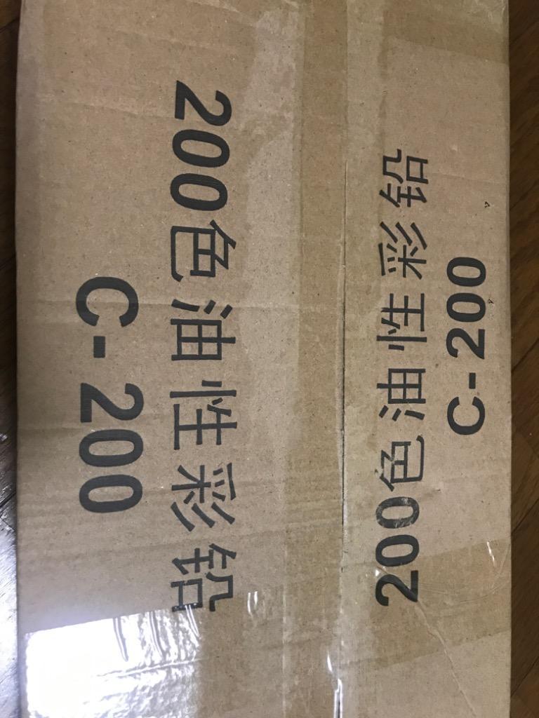 爆売中 水彩色鉛筆 200本セット色鉛筆 文房具 水彩画 カラフル鉛筆