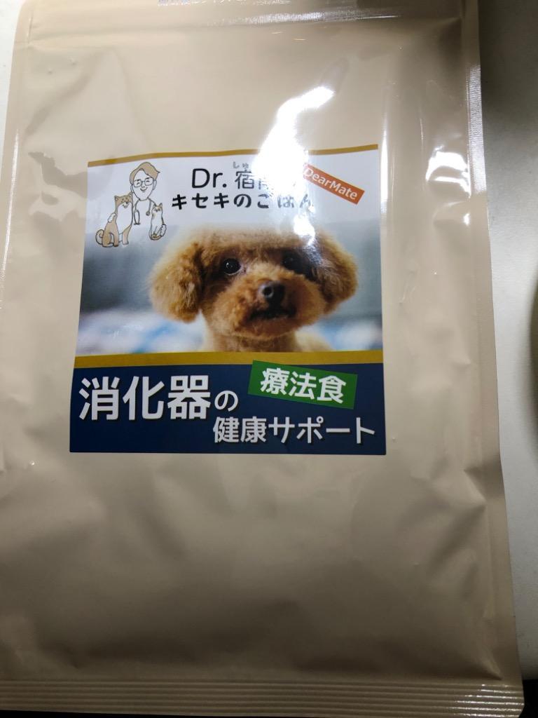 消化器の健康サポート（低脂肪） 100g 初回お試しサンプル 送料無料 犬用療法食 Dr.宿南のキセキのごはん（旧・DearMate） 獣医師開発  国産 カンガルー肉 犬 : dmd004 : 獣医師・宿南章の愛情ごはん療法食 - 通販 - Yahoo!ショッピング