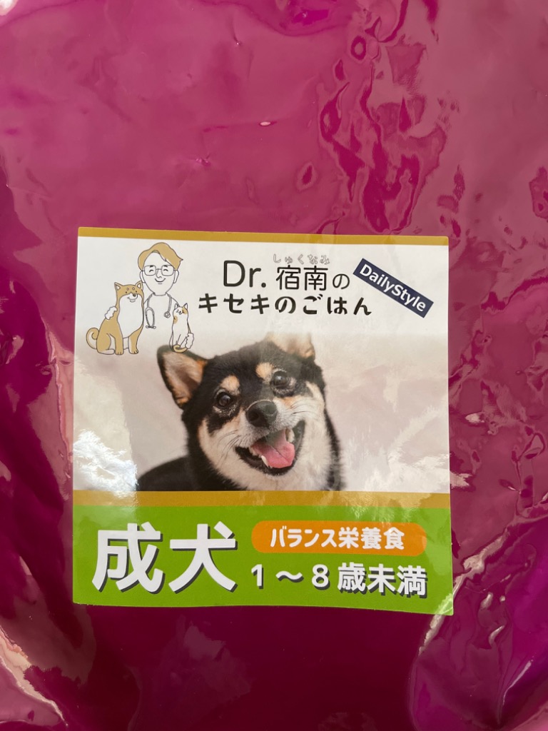 Dr.宿南のキセキのごはん 子犬用 1kg　3袋 Dr.宿南のキセキのごはん（旧・DearMate） 犬用療法食 消化器の