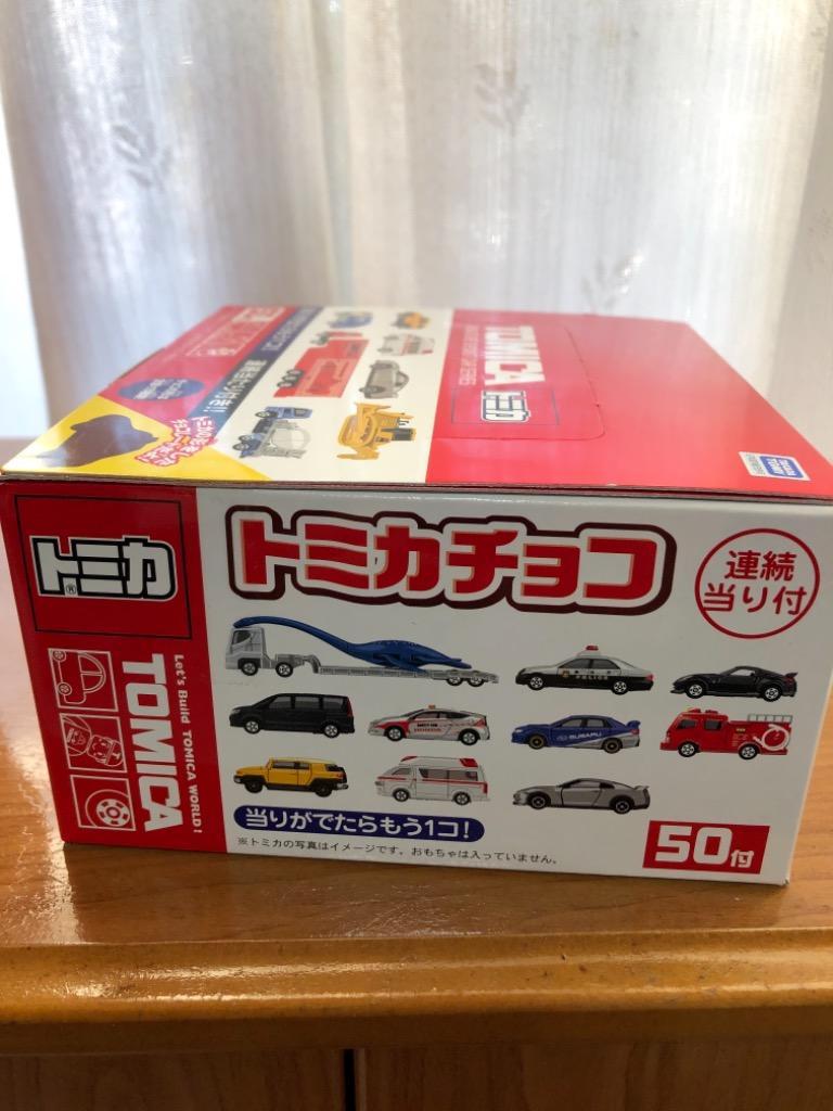 トミカチョコ（クランチ） 50個入り ＋4個 箱入りチョコレート