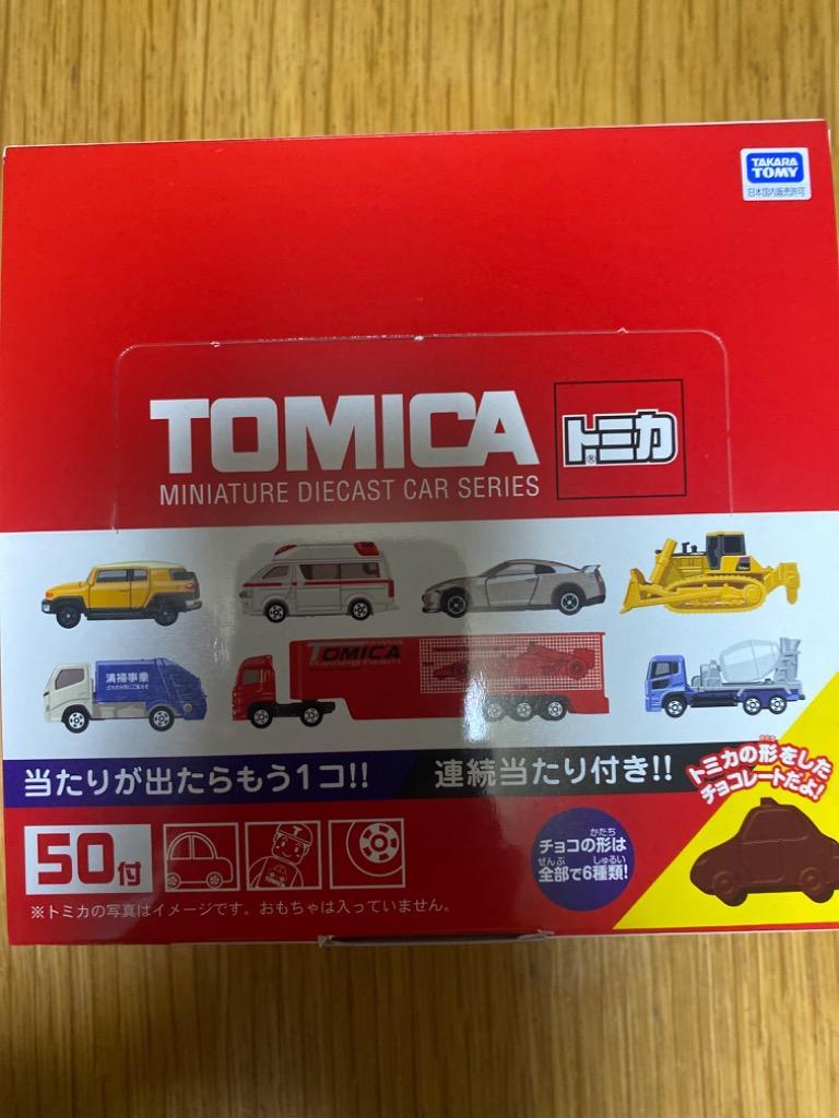 トミカチョコ（クランチ） 50個入り ＋4個 箱入りチョコレート