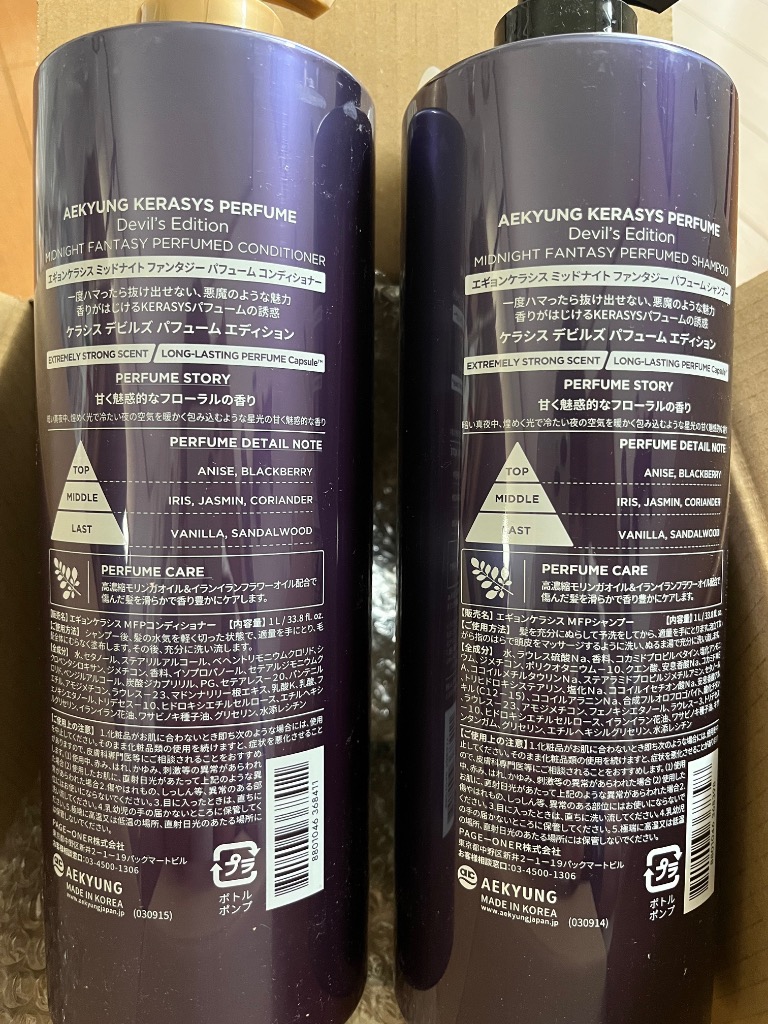 KERASYS（ケラシス） 選べる2個セット 大容量1,000ml デビルズ
