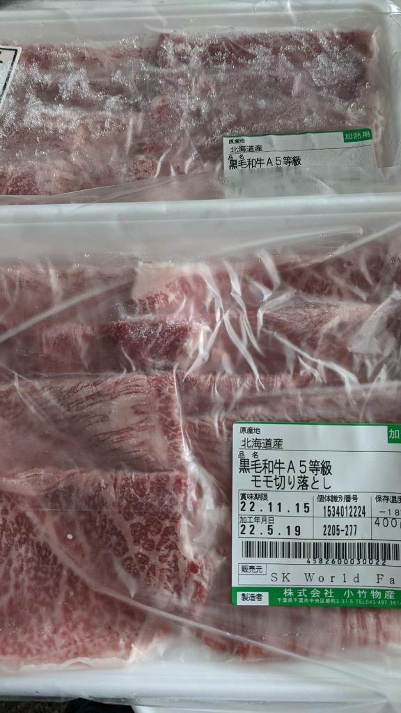 黒毛和牛 A5ランク 大判 切落し 約800g (400g×2) すき焼き すきやき すきやき肉 しゃぶしゃぶ 切り落とし 切り落し 和牛 赤身 牛肉  訳あり わけあり 訳アリ :406-1:SK World Farm - 通販 - Yahoo!ショッピング