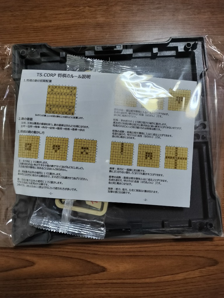 将棋セット 将棋 初心者 子供 木製 高級 マグネット式