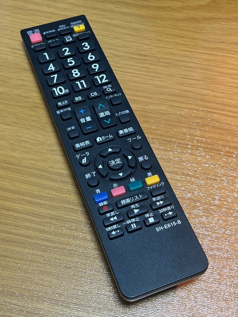 互換品 シャープ アクオス AQUOS リモコン テレビ SHARP 故障 買い替え