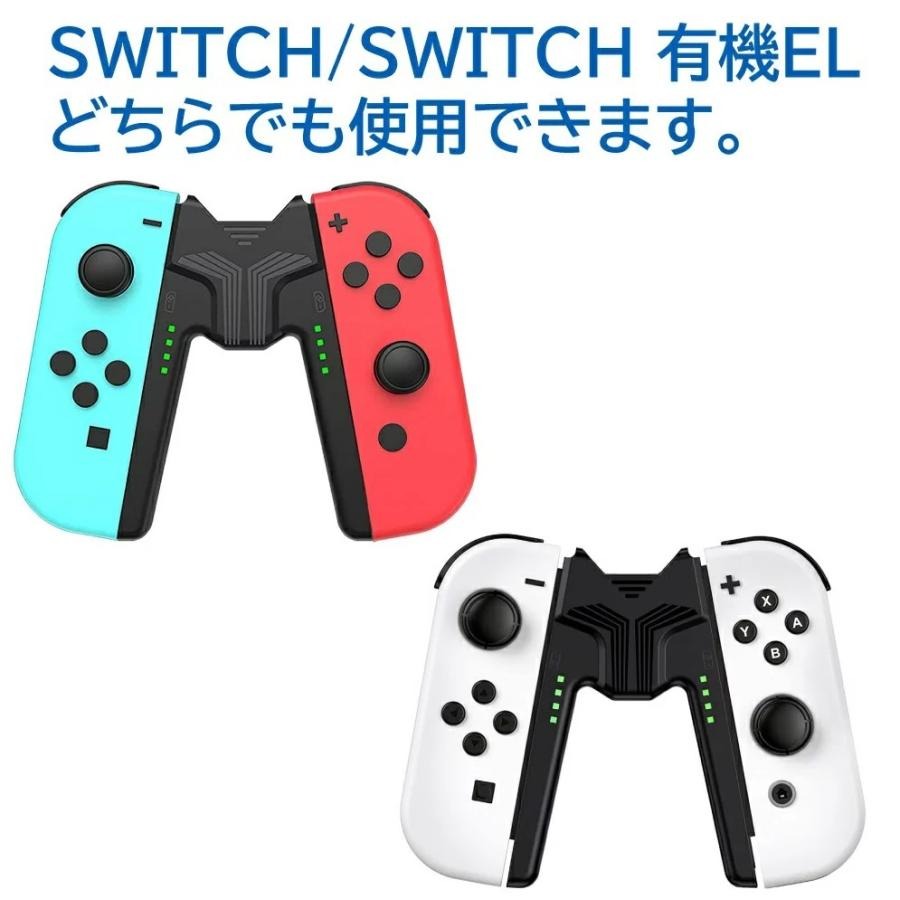 スイッチ グリップ Joy-Con Switchジョイコン充電グリップ Switch/有機 