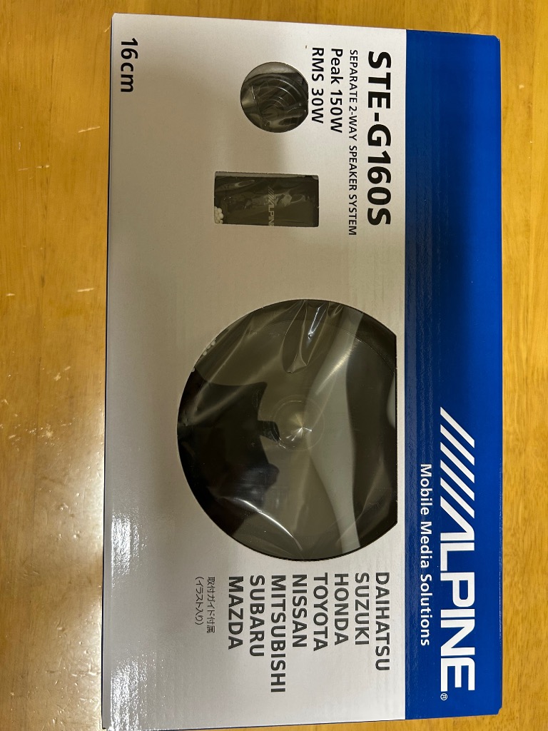ALPINE STE-G160S アルパイン 車載用16cm2wayセパレート