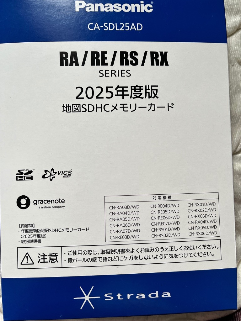 新品未開封　パナソニック CA-SDL255D 2025年度版 地図SDHC Panasonic CA-SDL255D パナソニック 2025年度版 地図SDHC