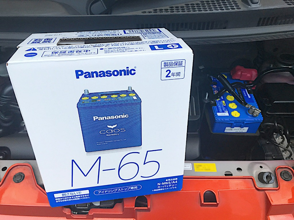 N-M65/A4 Panasonic パナソニック caos カオス カーバッテリー アイドリングストップ車用 国産車用 Blue Battery  日本製 L端子 (沖縄・離島 配送不可) : panasonic-nm65a4 : スカイドラゴンオートパーツストア - 通販 -  Yahoo!ショッピング