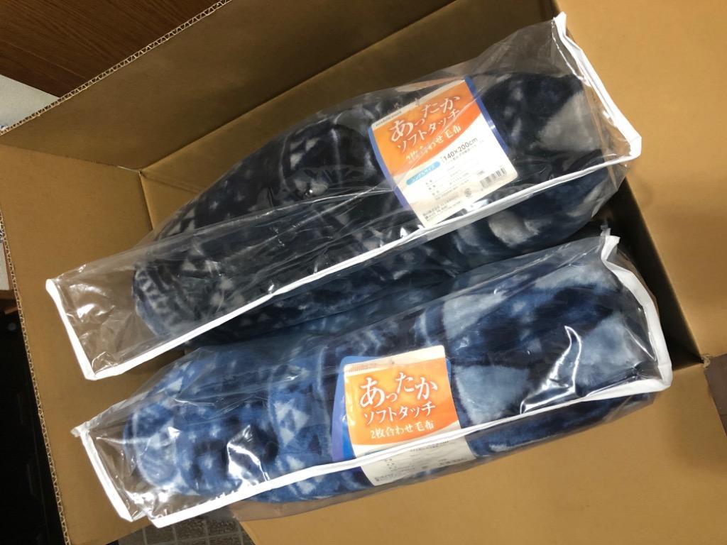 最後の冬物売り切りセール‼️ 西川2枚重ね未使用襟付き 毛布 西川 毛布 2枚合わせ 送料無料 襟付きエステル合わせ毛布