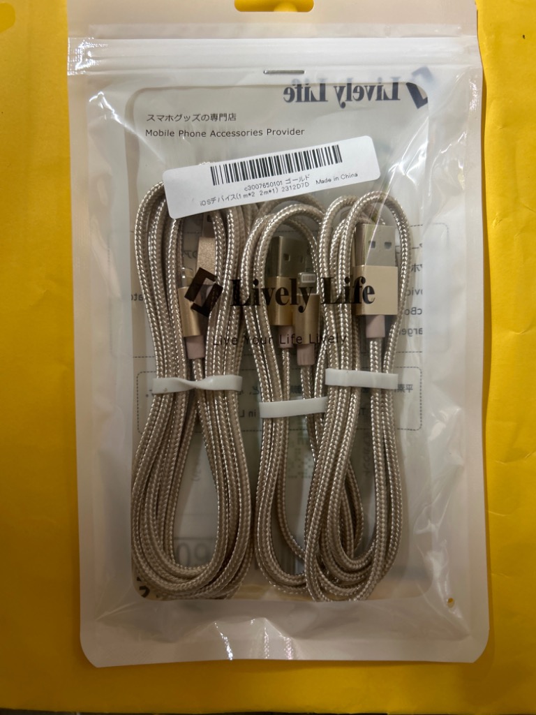 L&Lスマホサービス 1m+1m+2m 3本セット iPhone14 Plus 充電 L&Lスマホサービス 1m+1m+2m 3本セット iPhone14 Plus 充電