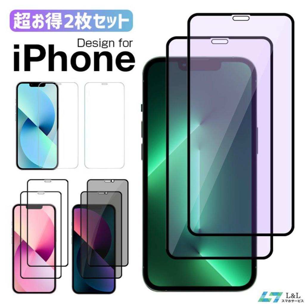 iPhone14 ProMax ガラスフィルム 2枚入り 10H 補助フレーム - フィルム