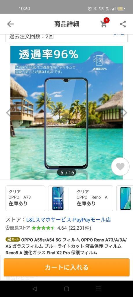 OPPO A77 フィルム Reno7A/A55s/A54 5G/A73/A/3A/5A ガラスフィルム ブルーライトカット 液晶保護 フィルム  Reno5 A 強化ガラス Find X2 Pro :g301505:LLスマホサービス - 通販 - Yahoo!ショッピング