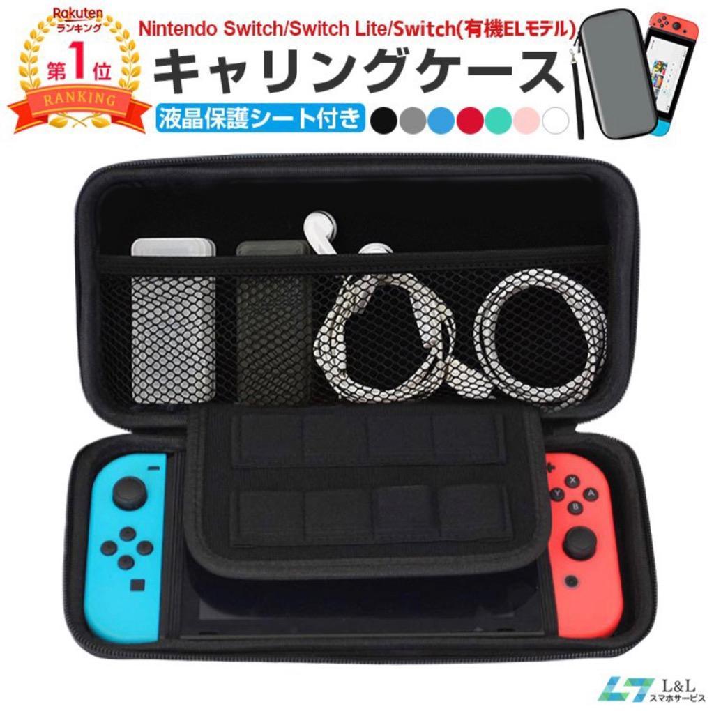 Nintendo Switch 箱無し HORIケース付き-