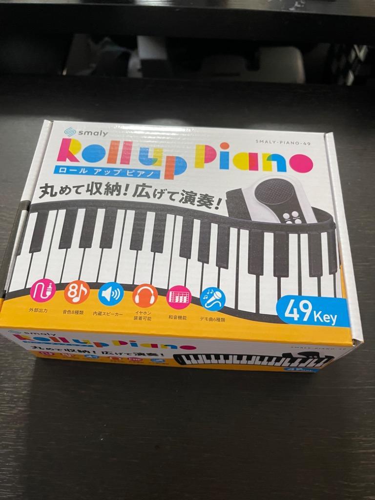 電子ピアノ ロールピアノ 49鍵 ロールアップピアノ ピアノ 和音対応 キーボード イヤホン smaly 折りたたみ 楽器 男の子 女の子 こども  USB プレゼント :4580441480716:Smaly スマリー直営店 - 通販 - Yahoo!ショッピング