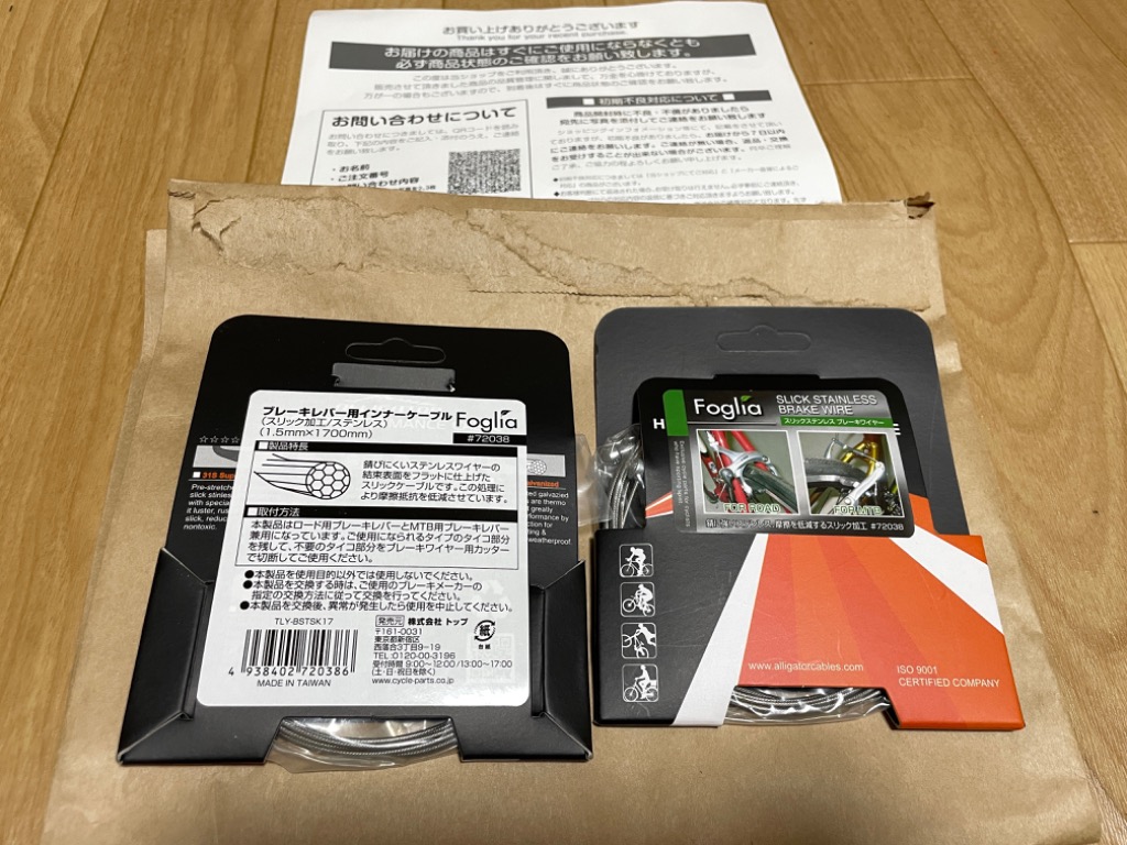 ブレーキ ワイヤー スリック ステンレス インナー ケーブル 2本