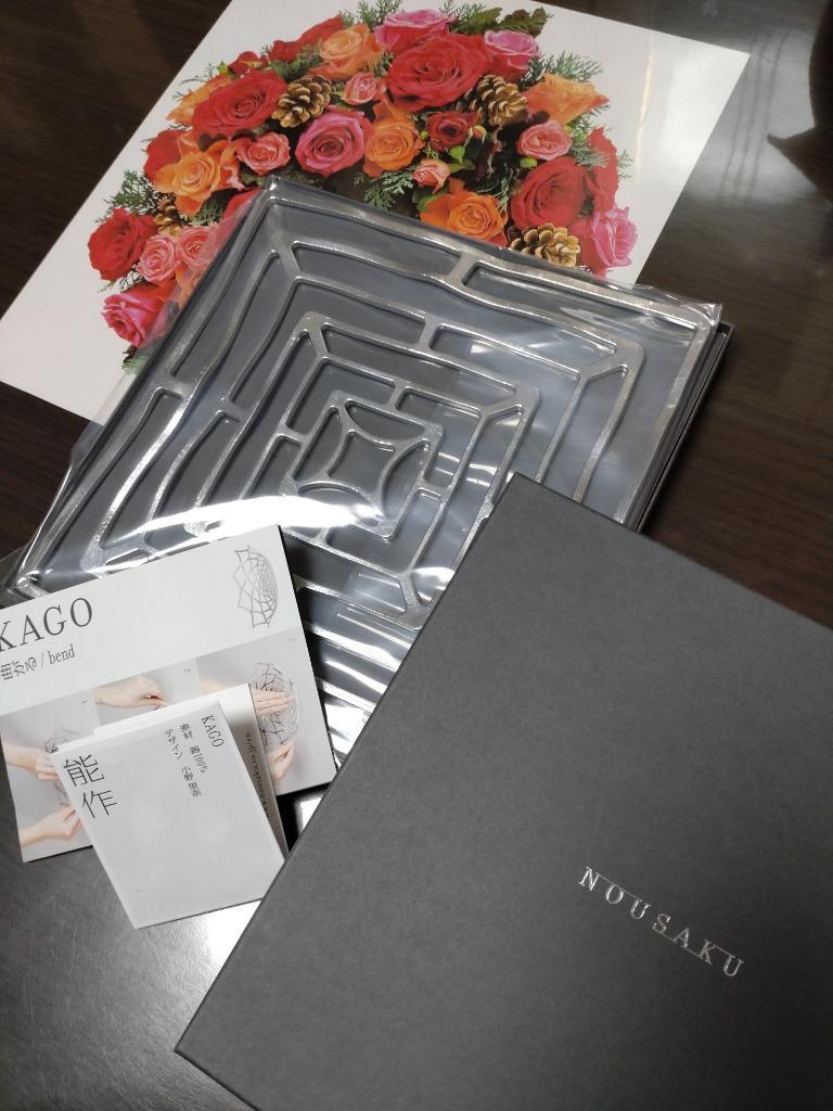 【未使用品】NOUSAKU　能作　KAGO　スクエア　Mサイズ KAGO - スクエア - M｜錫製雑貨・酒器の通販は能作オンライン
