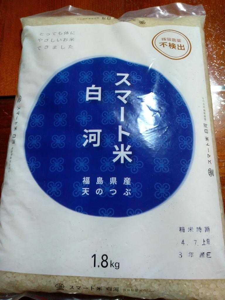 お米 白米/玄米無洗米 天のつぶ 福島県産 スマート米 1.8kg 残留農薬不検出 令和3年産 :tennotubu-shirakawa-1800g: スマートアグリフード - 通販 - Yahoo!ショッピング