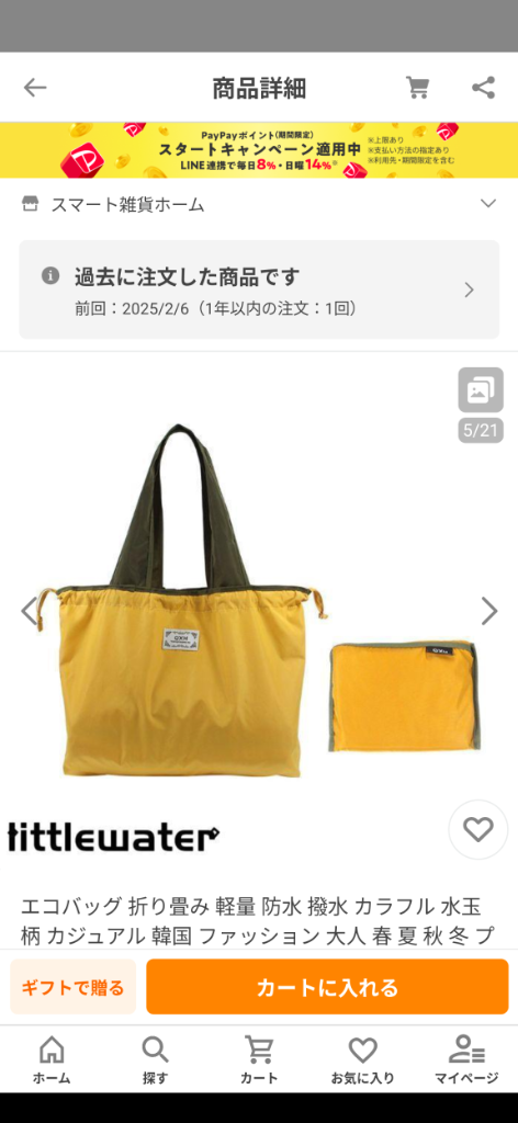 レビュー画像