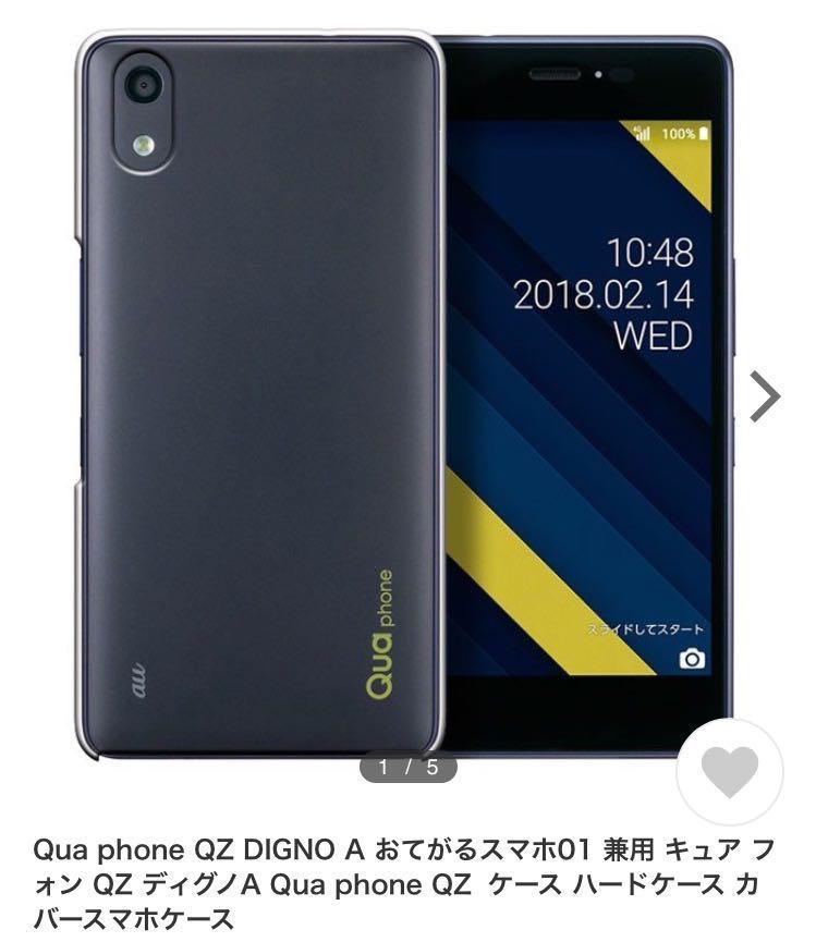 Qua phone QZ DIGNO A おてがるスマホ01 兼用 キュア フォン Qua phone QZ DIGNO A おてがるスマホ01 兼用 キュア フォン