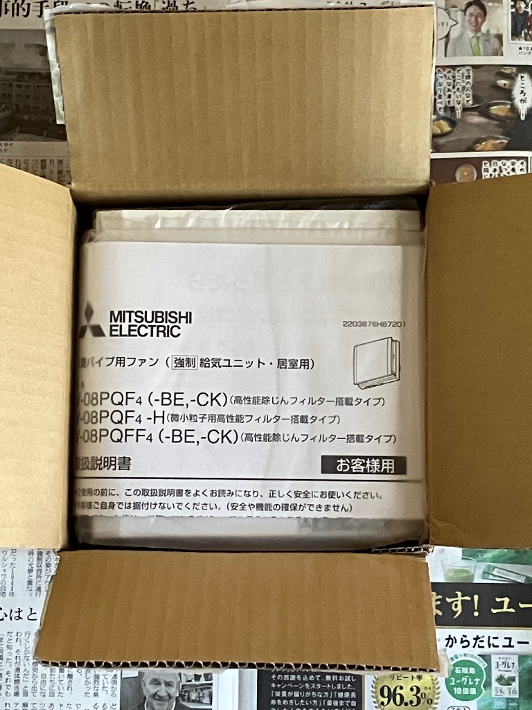 三菱電機（MITSUBISHI ELECTRIC） (送料無料)三菱電機 パイプ用ファン
