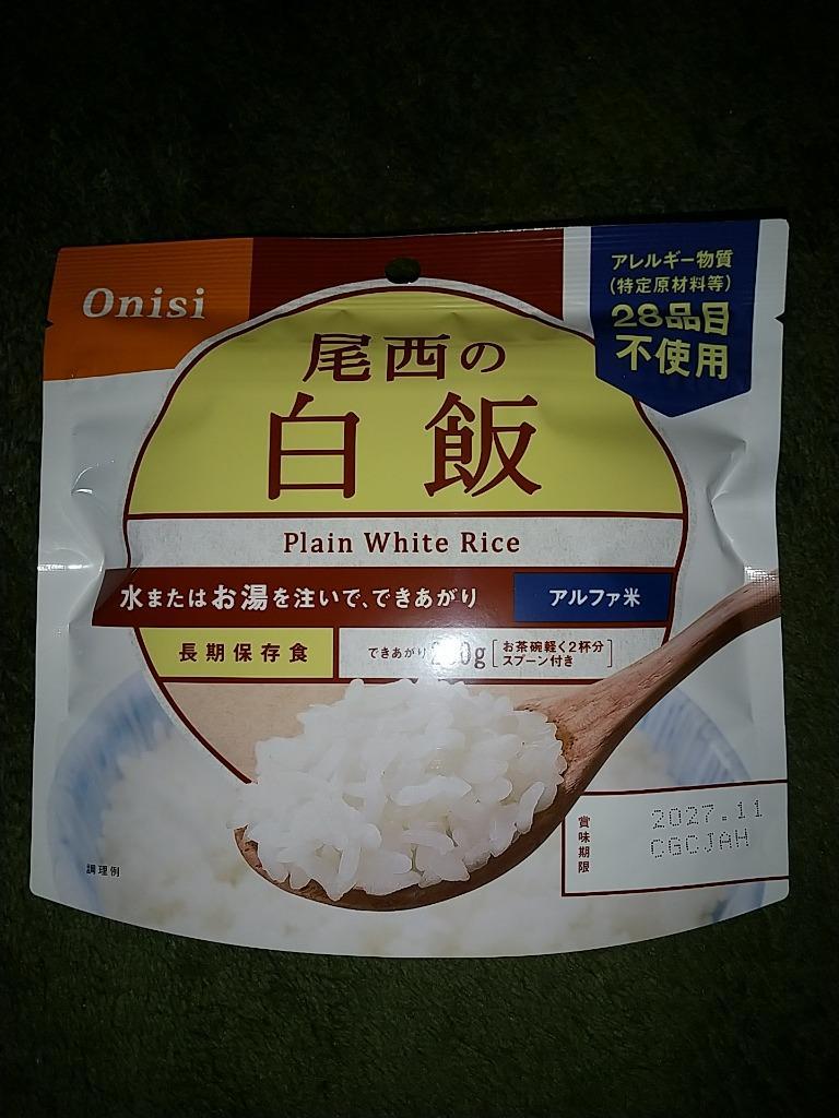 尾西食品 アルファ米 白飯 1食分 非常食 長期保存 100g×10個 : Smile