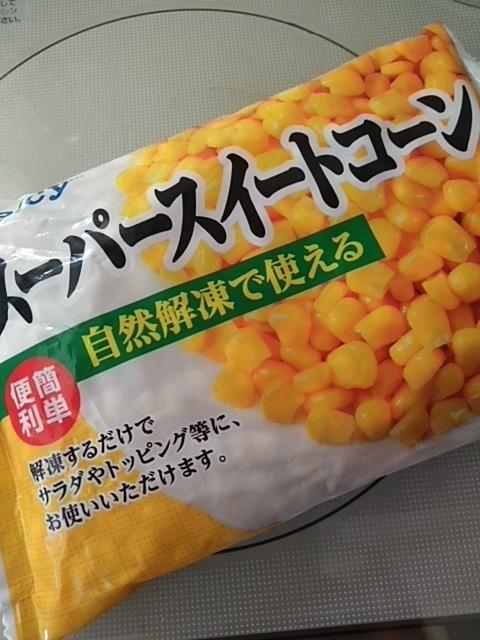 冷凍 野菜 Delcy スーパースィートコーン 280g | デルシー とうもろこし フローズンアワード 入賞 :6595640:Smile  Spoon - 通販 - Yahoo!ショッピング