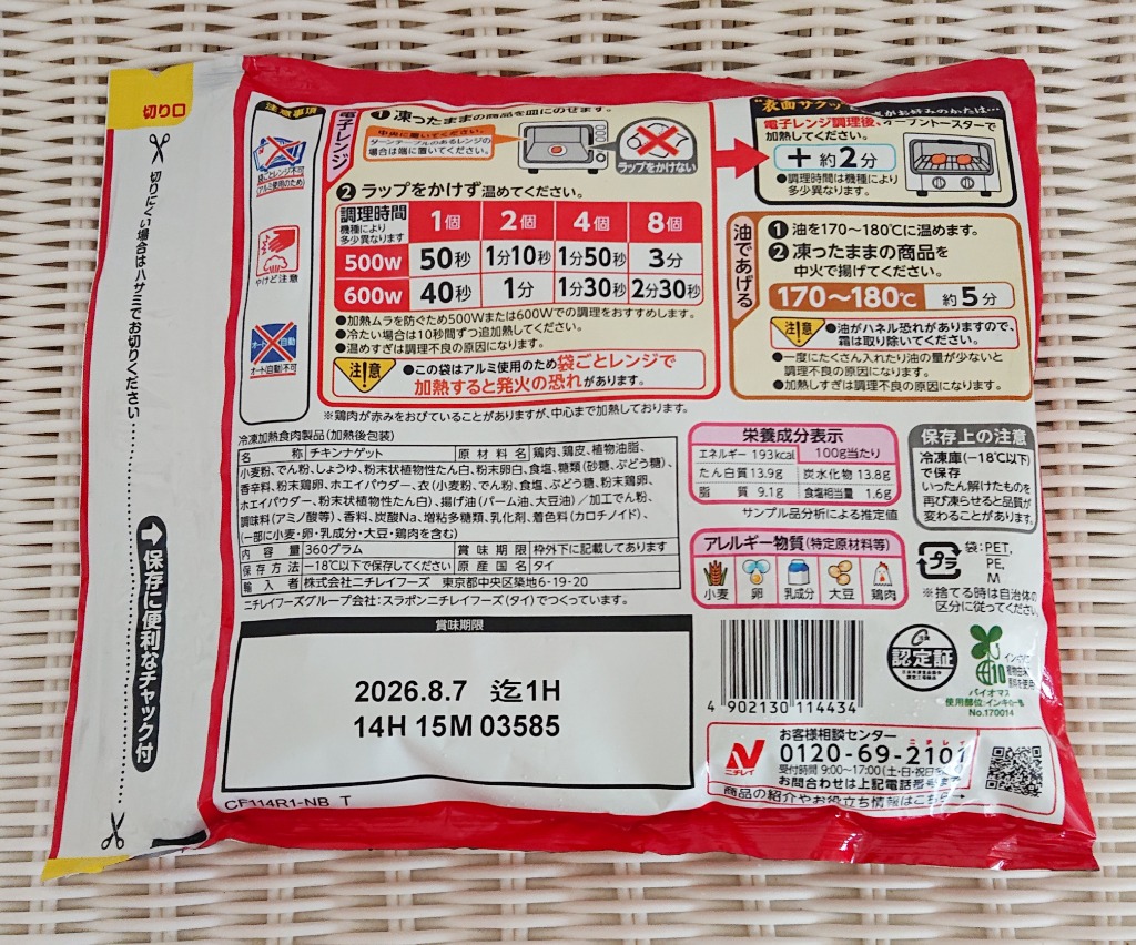 レビュー画像
