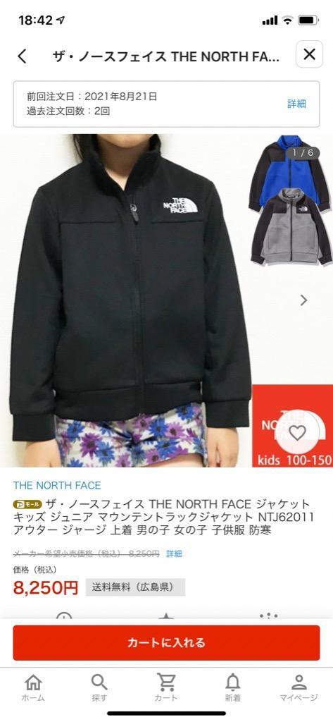 ザ・ノースフェイス THE NORTH FACE ジャケット キッズ ジュニア マウンテントラックジャケット NTJ62011 アウター ジャージ 上着  男の子 女の子 子供服 防寒 :y80-npj62011:シューマートワールド - 通販 - Yahoo!ショッピング